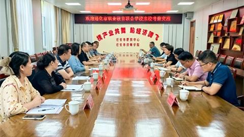 遵化职教联合校来访迁安职教中心共话职教发展新路径